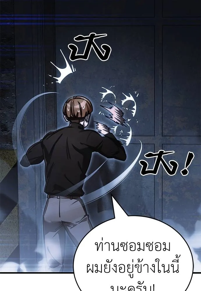 Reincarnation Path of The Underworld King ยอมรา ผู้พิพากษาจากนรก ตอนที่ 59 แปลไทย page 94