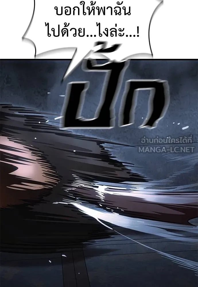 Reincarnation Path of The Underworld King ยอมรา ผู้พิพากษาจากนรก ตอนที่ 59 แปลไทย page 98
