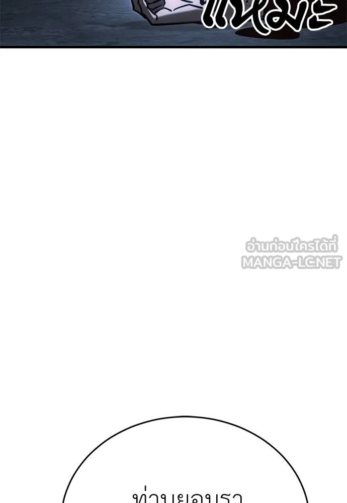 Reincarnation Path of The Underworld King ยอมรา ผู้พิพากษาจากนรก ตอนที่ 59 แปลไทย page 101