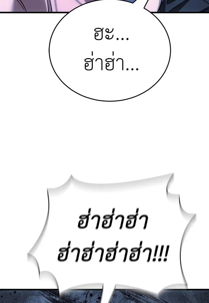 Reincarnation Path of The Underworld King ยอมรา ผู้พิพากษาจากนรก ตอนที่ 59 แปลไทย page 103