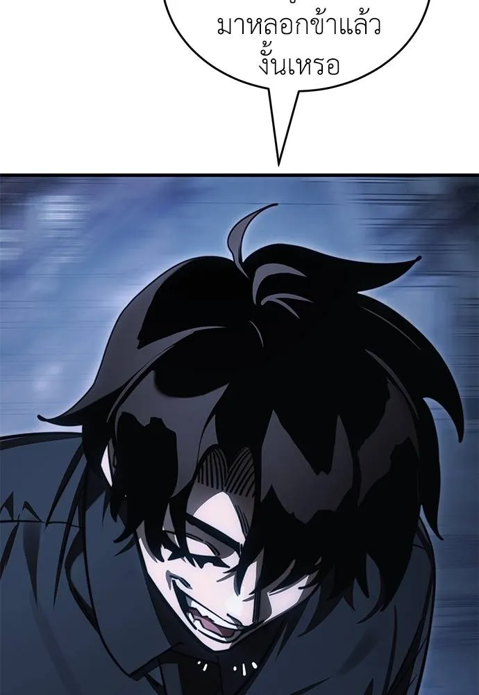 Reincarnation Path of The Underworld King ยอมรา ผู้พิพากษาจากนรก ตอนที่ 59 แปลไทย page 106