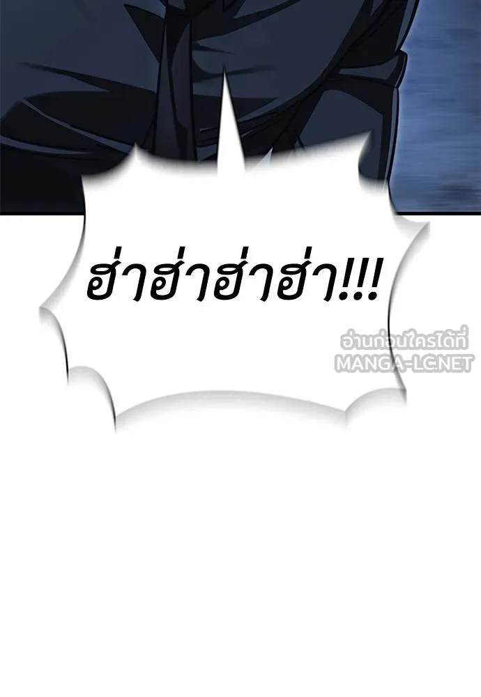Reincarnation Path of The Underworld King ยอมรา ผู้พิพากษาจากนรก ตอนที่ 59 แปลไทย page 107