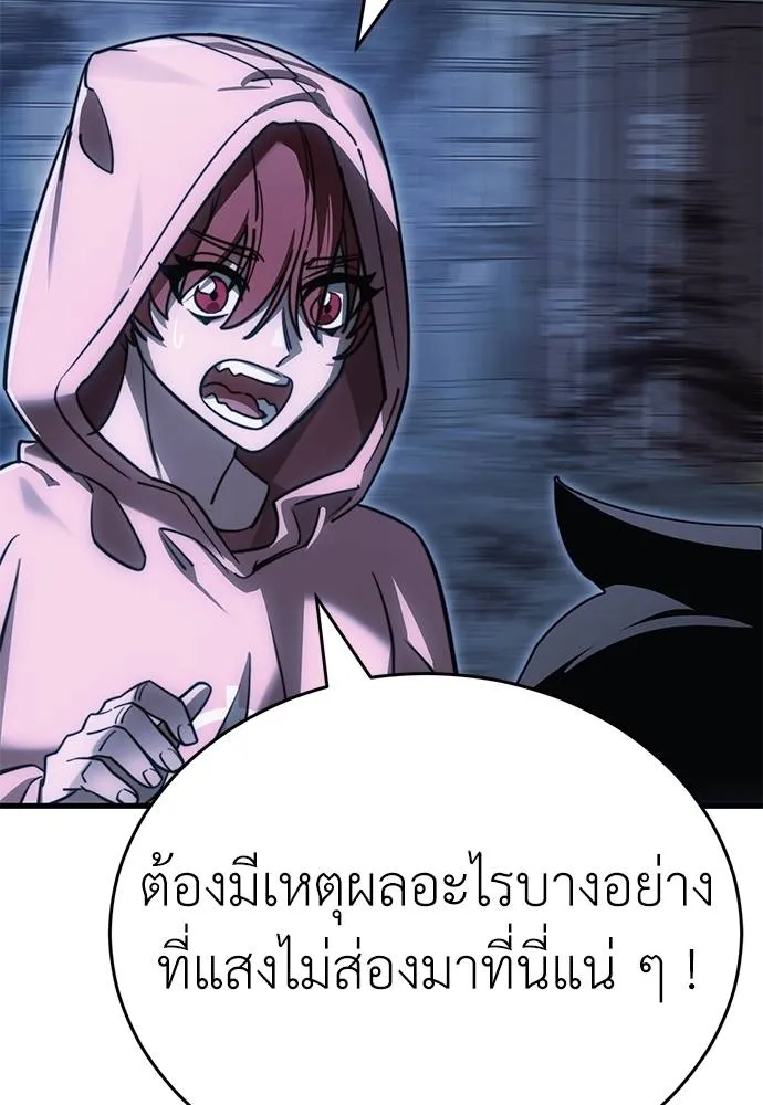 Reincarnation Path of The Underworld King ยอมรา ผู้พิพากษาจากนรก ตอนที่ 59 แปลไทย page 109