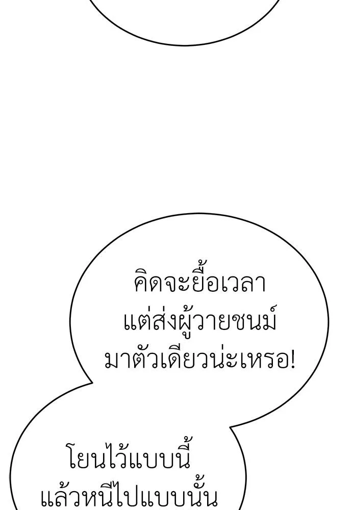 Reincarnation Path of The Underworld King ยอมรา ผู้พิพากษาจากนรก ตอนที่ 59 แปลไทย page 111