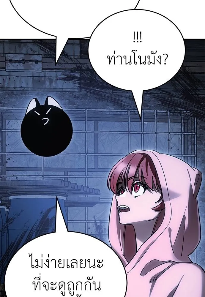 Reincarnation Path of The Underworld King ยอมรา ผู้พิพากษาจากนรก ตอนที่ 59 แปลไทย page 112