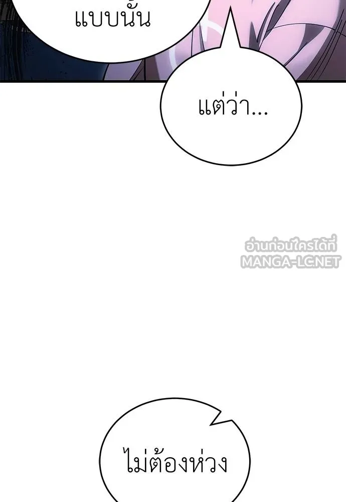 Reincarnation Path of The Underworld King ยอมรา ผู้พิพากษาจากนรก ตอนที่ 59 แปลไทย page 113