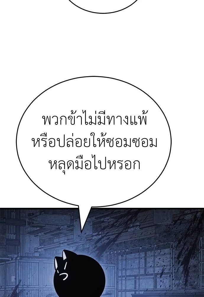 Reincarnation Path of The Underworld King ยอมรา ผู้พิพากษาจากนรก ตอนที่ 59 แปลไทย page 114