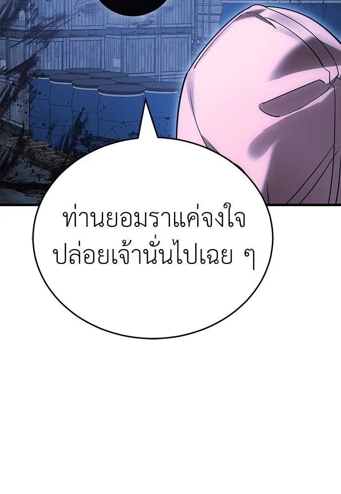 Reincarnation Path of The Underworld King ยอมรา ผู้พิพากษาจากนรก ตอนที่ 59 แปลไทย page 115