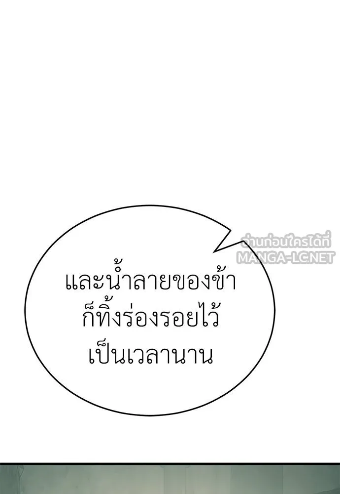 Reincarnation Path of The Underworld King ยอมรา ผู้พิพากษาจากนรก ตอนที่ 59 แปลไทย page 116