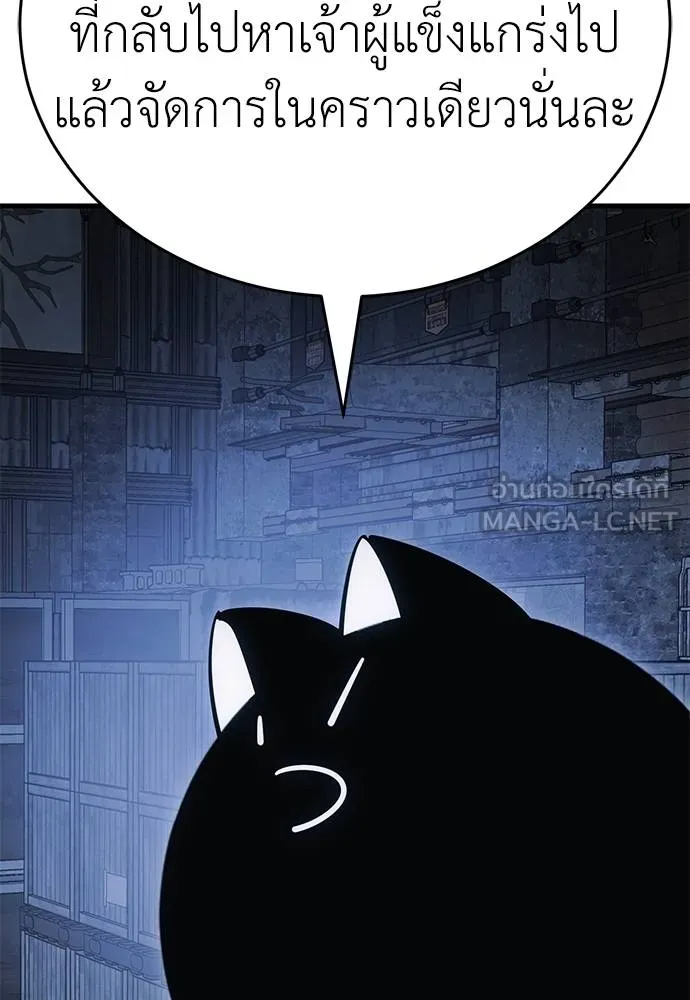 Reincarnation Path of The Underworld King ยอมรา ผู้พิพากษาจากนรก ตอนที่ 59 แปลไทย page 119