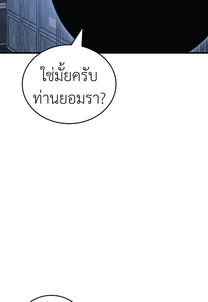 Reincarnation Path of The Underworld King ยอมรา ผู้พิพากษาจากนรก ตอนที่ 59 แปลไทย page 120
