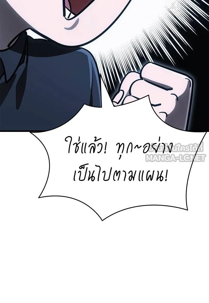 Reincarnation Path of The Underworld King ยอมรา ผู้พิพากษาจากนรก ตอนที่ 59 แปลไทย page 122