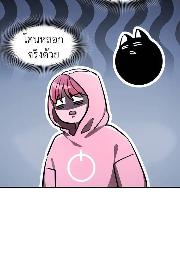Reincarnation Path of The Underworld King ยอมรา ผู้พิพากษาจากนรก ตอนที่ 59 แปลไทย page 124