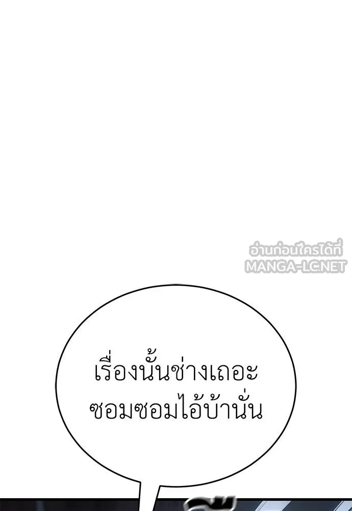 Reincarnation Path of The Underworld King ยอมรา ผู้พิพากษาจากนรก ตอนที่ 59 แปลไทย page 125