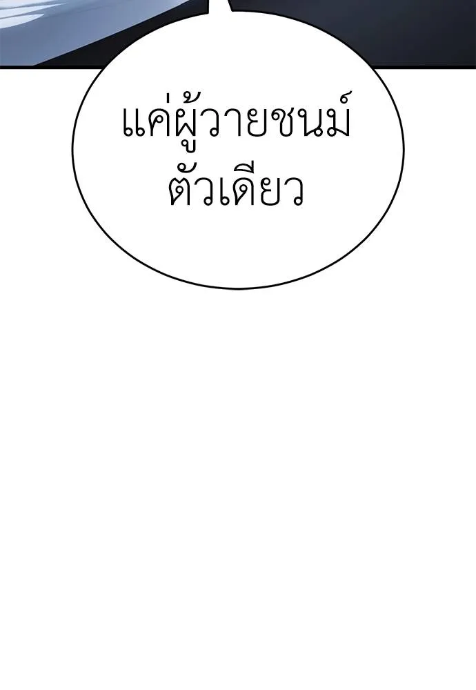 Reincarnation Path of The Underworld King ยอมรา ผู้พิพากษาจากนรก ตอนที่ 59 แปลไทย page 130