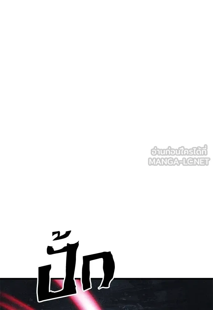 Reincarnation Path of The Underworld King ยอมรา ผู้พิพากษาจากนรก ตอนที่ 59 แปลไทย page 131