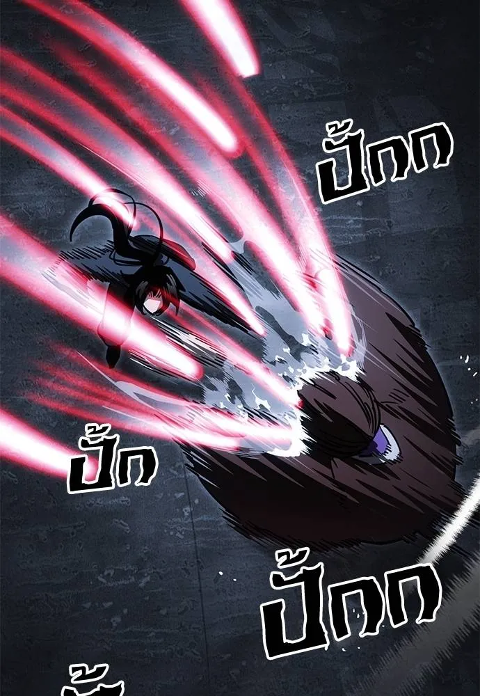 Reincarnation Path of The Underworld King ยอมรา ผู้พิพากษาจากนรก ตอนที่ 59 แปลไทย page 132