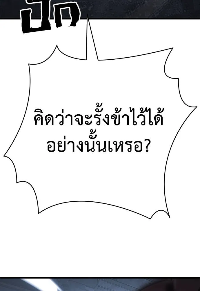 Reincarnation Path of The Underworld King ยอมรา ผู้พิพากษาจากนรก ตอนที่ 59 แปลไทย page 133