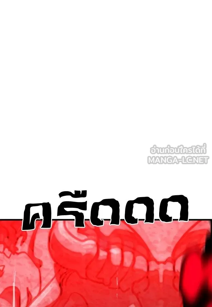 Reincarnation Path of The Underworld King ยอมรา ผู้พิพากษาจากนรก ตอนที่ 59 แปลไทย page 140