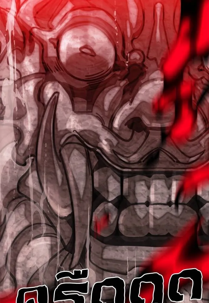 Reincarnation Path of The Underworld King ยอมรา ผู้พิพากษาจากนรก ตอนที่ 59 แปลไทย page 141