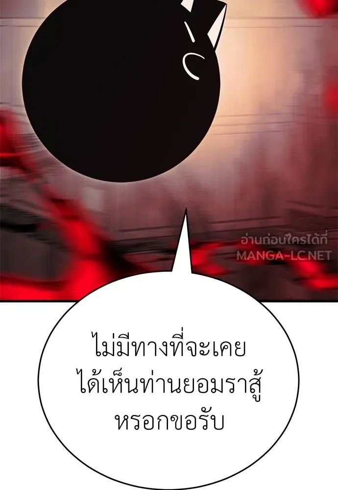 Reincarnation Path of The Underworld King ยอมรา ผู้พิพากษาจากนรก ตอนที่ 59 แปลไทย page 146