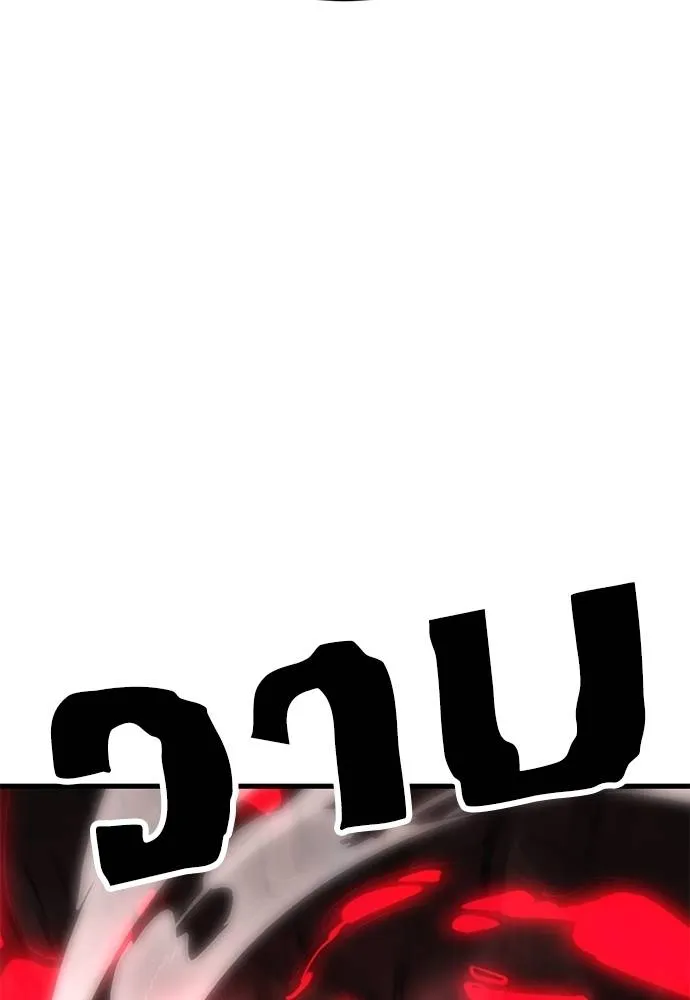 Reincarnation Path of The Underworld King ยอมรา ผู้พิพากษาจากนรก ตอนที่ 59 แปลไทย page 147