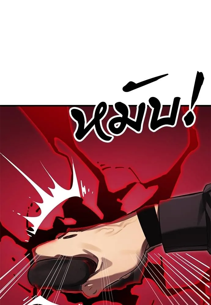 Reincarnation Path of The Underworld King ยอมรา ผู้พิพากษาจากนรก ตอนที่ 59 แปลไทย page 150