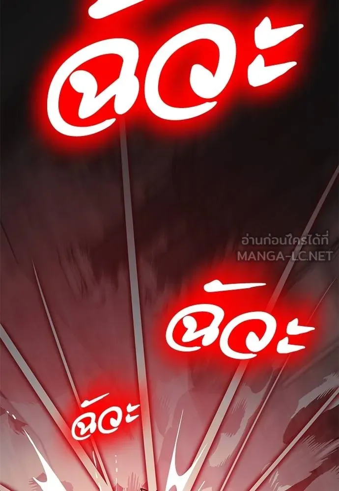 Reincarnation Path of The Underworld King ยอมรา ผู้พิพากษาจากนรก ตอนที่ 59 แปลไทย page 152