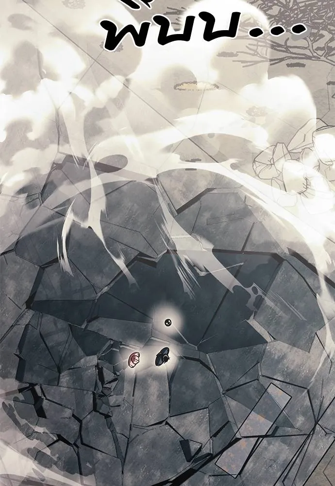 Reincarnation Path of The Underworld King ยอมรา ผู้พิพากษาจากนรก ตอนที่ 59 แปลไทย page 162