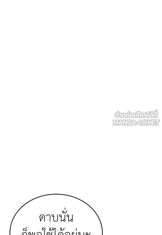 Reincarnation Path of The Underworld King ยอมรา ผู้พิพากษาจากนรก ตอนที่ 59 แปลไทย page 164