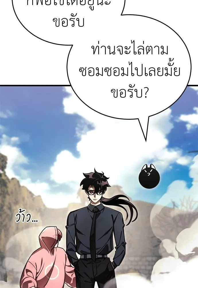 Reincarnation Path of The Underworld King ยอมรา ผู้พิพากษาจากนรก ตอนที่ 59 แปลไทย page 165