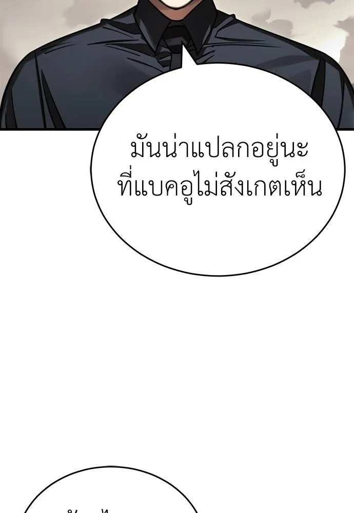 Reincarnation Path of The Underworld King ยอมรา ผู้พิพากษาจากนรก ตอนที่ 59 แปลไทย page 168