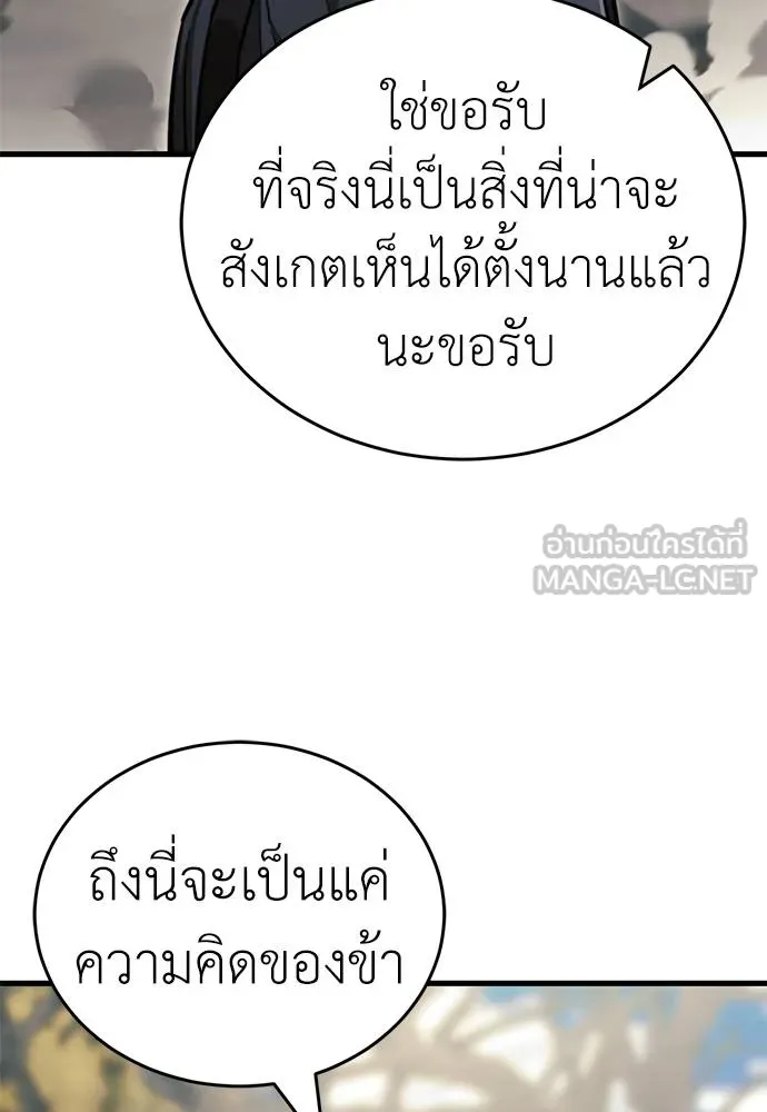 Reincarnation Path of The Underworld King ยอมรา ผู้พิพากษาจากนรก ตอนที่ 59 แปลไทย page 170