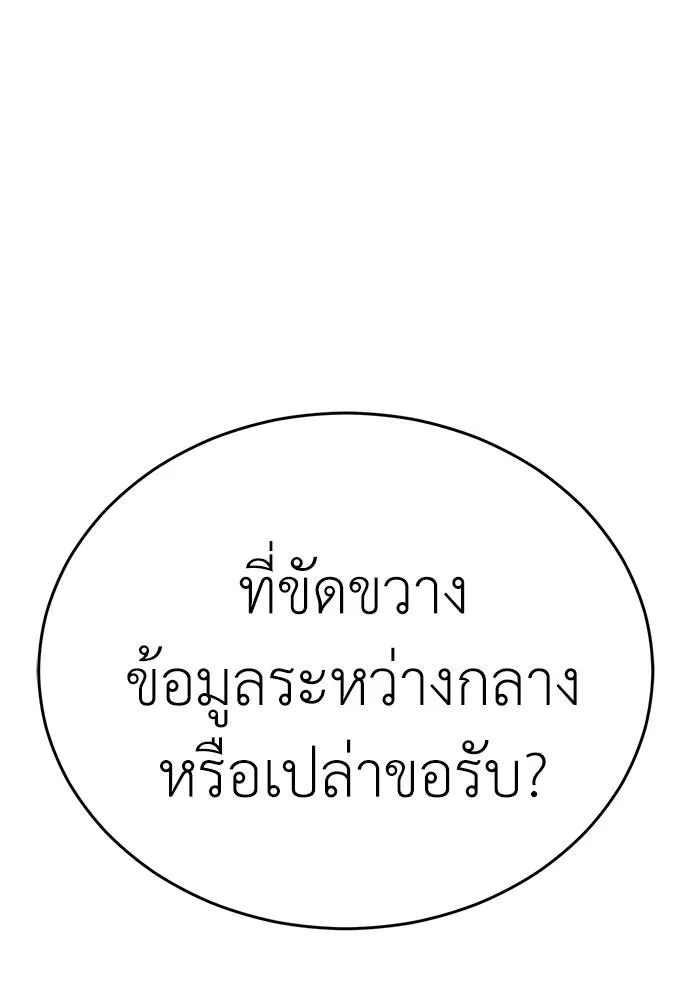 Reincarnation Path of The Underworld King ยอมรา ผู้พิพากษาจากนรก ตอนที่ 59 แปลไทย page 172