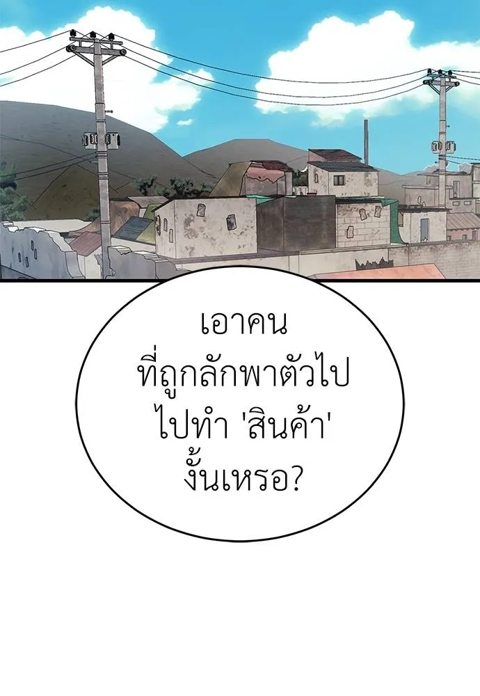 Reincarnation Path of The Underworld King ยอมรา ผู้พิพากษาจากนรก ตอนที่ 59 แปลไทย page 175