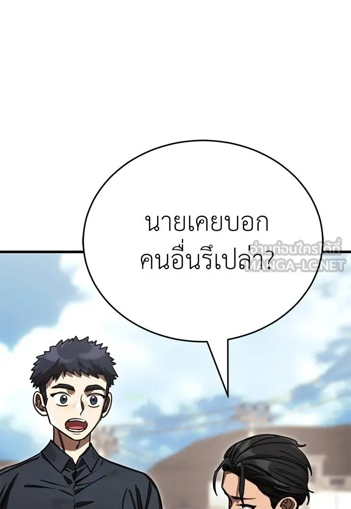 Reincarnation Path of The Underworld King ยอมรา ผู้พิพากษาจากนรก ตอนที่ 59 แปลไทย page 176
