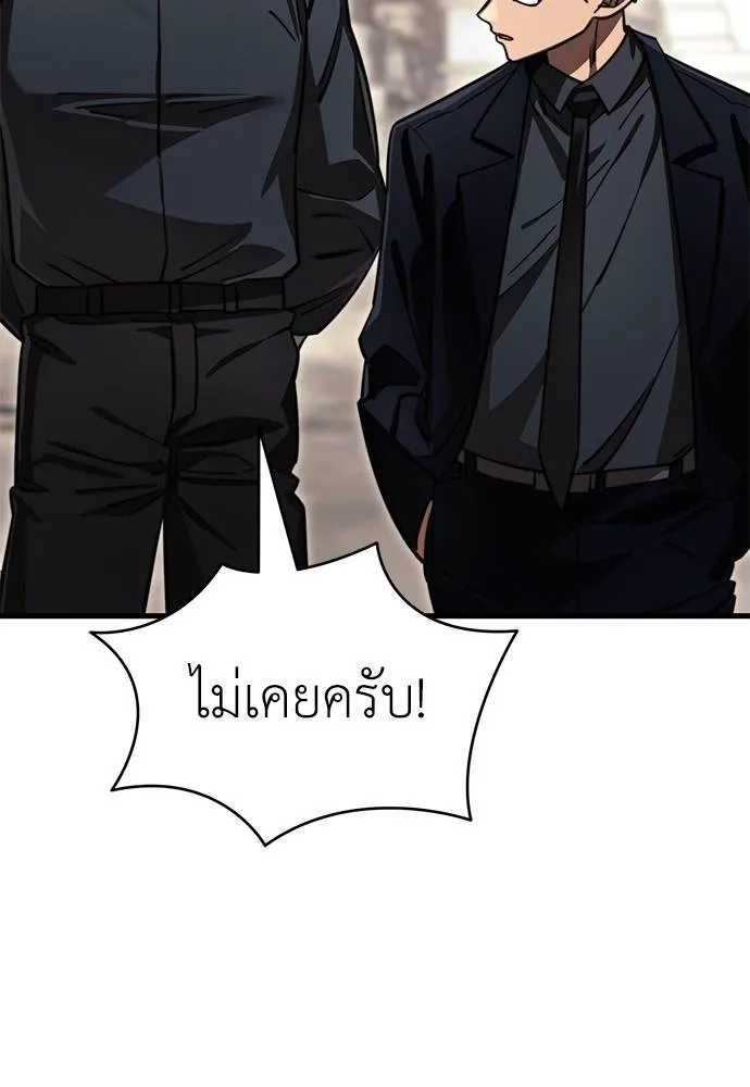 Reincarnation Path of The Underworld King ยอมรา ผู้พิพากษาจากนรก ตอนที่ 59 แปลไทย page 177