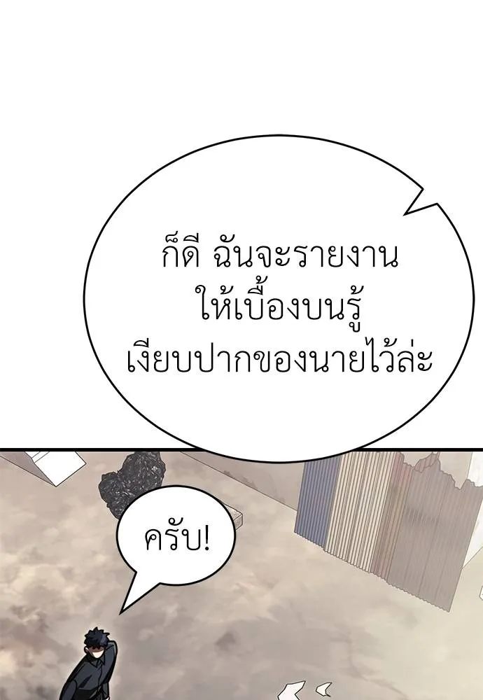 Reincarnation Path of The Underworld King ยอมรา ผู้พิพากษาจากนรก ตอนที่ 59 แปลไทย page 178