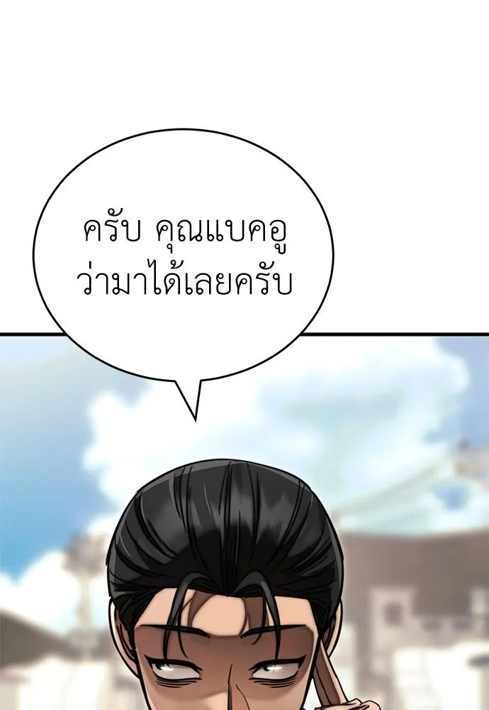 Reincarnation Path of The Underworld King ยอมรา ผู้พิพากษาจากนรก ตอนที่ 59 แปลไทย page 180