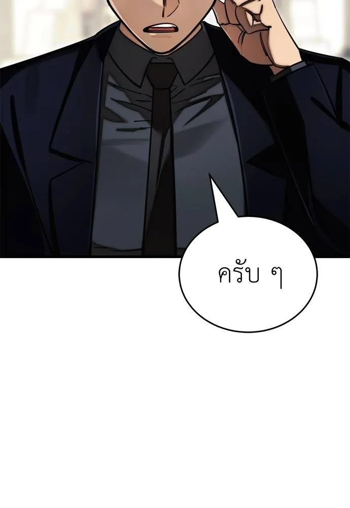 Reincarnation Path of The Underworld King ยอมรา ผู้พิพากษาจากนรก ตอนที่ 59 แปลไทย page 181