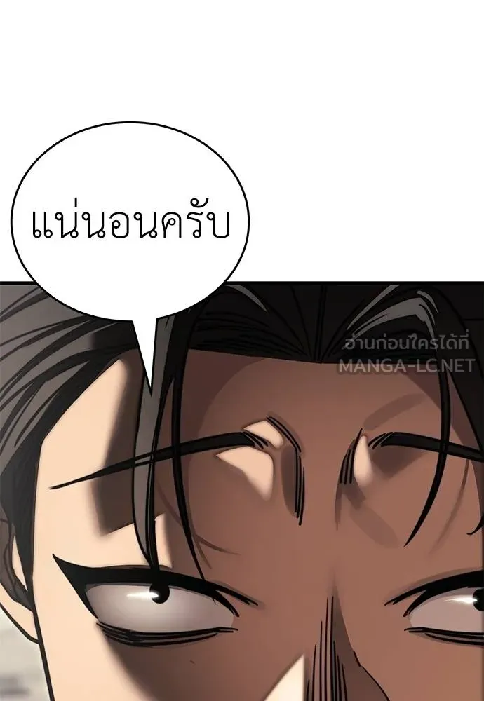 Reincarnation Path of The Underworld King ยอมรา ผู้พิพากษาจากนรก ตอนที่ 59 แปลไทย page 182