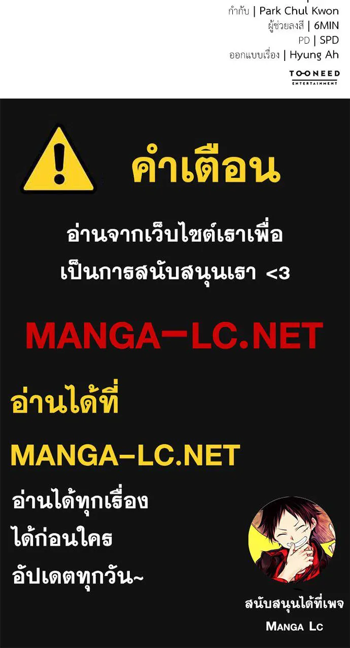Reincarnation Path of The Underworld King ยอมรา ผู้พิพากษาจากนรก ตอนที่ 59 แปลไทย page 185