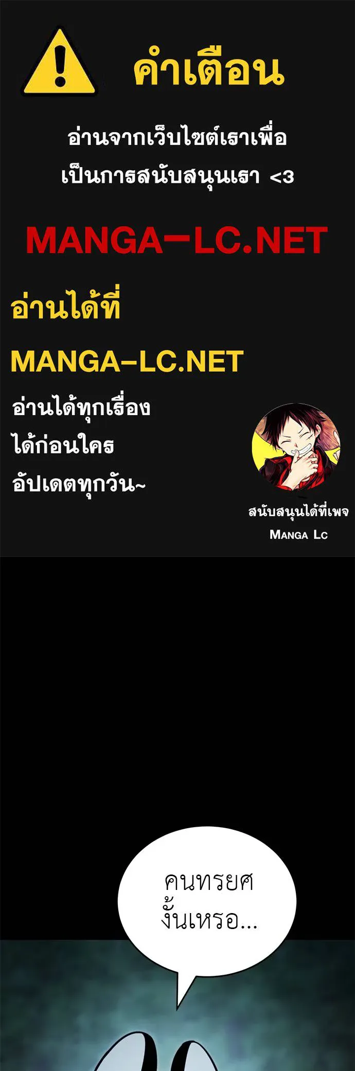 Reincarnation Path of The Underworld King ยอมรา ผู้พิพากษาจากนรก ตอนที่ 61 แปลไทย page 0