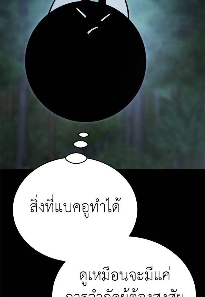 Reincarnation Path of The Underworld King ยอมรา ผู้พิพากษาจากนรก ตอนที่ 61 แปลไทย page 1