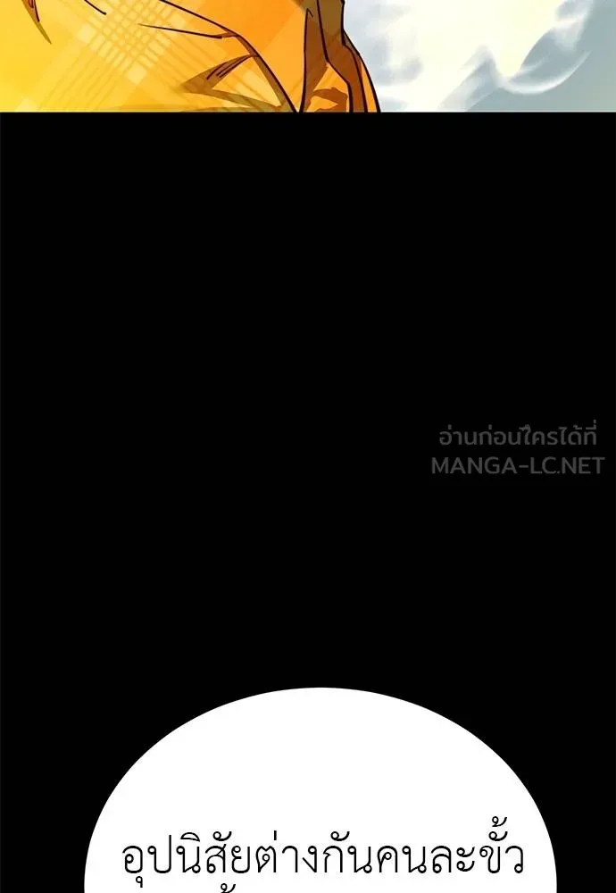 Reincarnation Path of The Underworld King ยอมรา ผู้พิพากษาจากนรก ตอนที่ 61 แปลไทย page 5