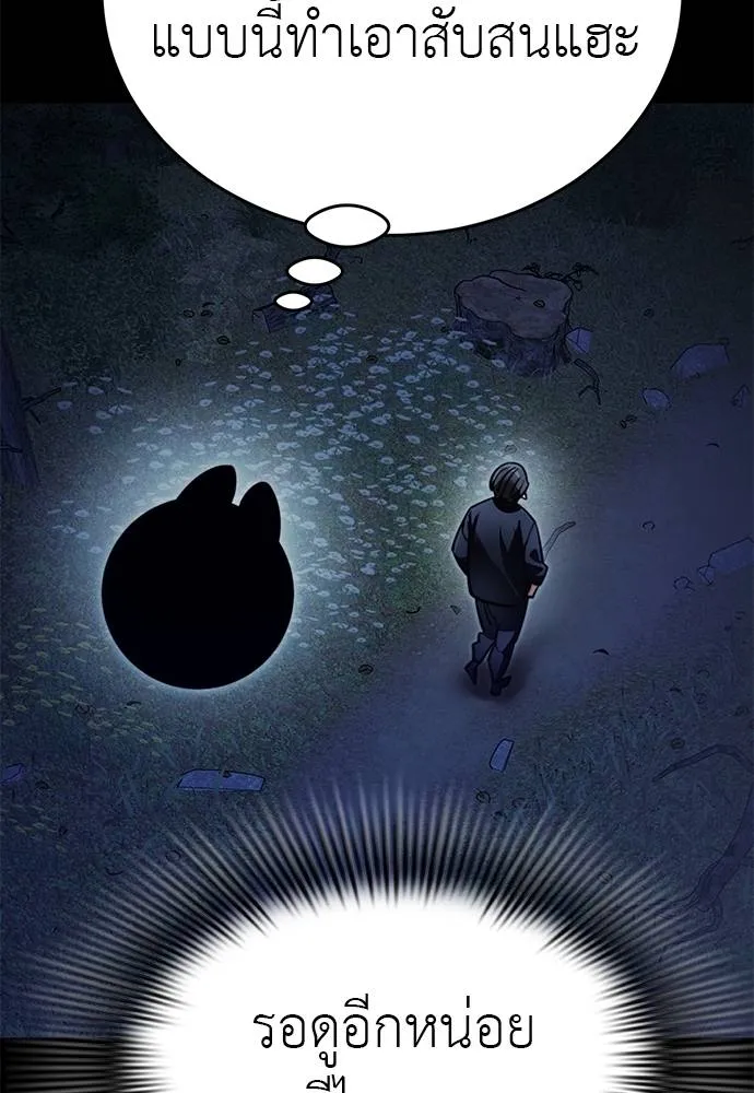 Reincarnation Path of The Underworld King ยอมรา ผู้พิพากษาจากนรก ตอนที่ 61 แปลไทย page 6