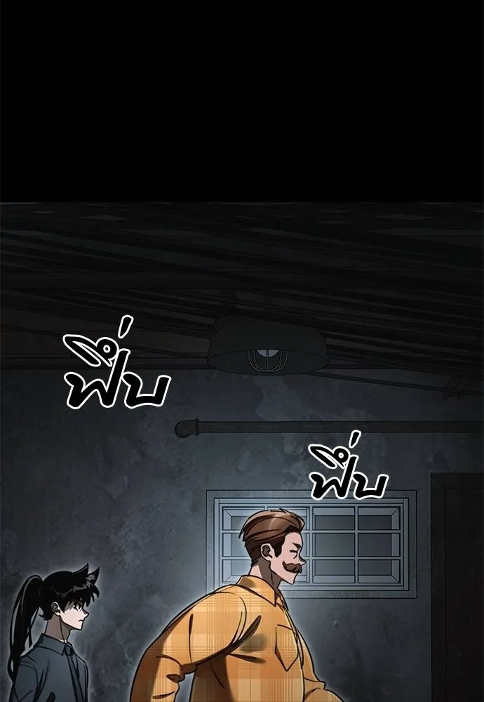 Reincarnation Path of The Underworld King ยอมรา ผู้พิพากษาจากนรก ตอนที่ 61 แปลไทย page 10