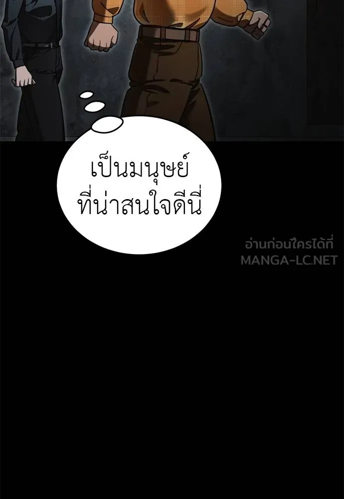Reincarnation Path of The Underworld King ยอมรา ผู้พิพากษาจากนรก ตอนที่ 61 แปลไทย page 11