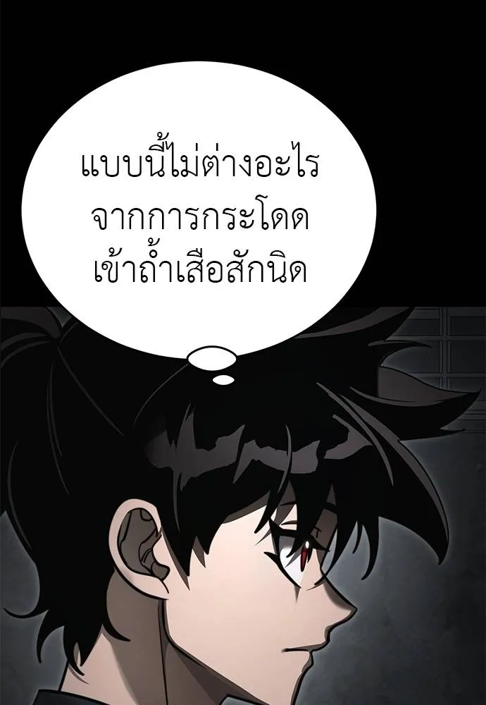 Reincarnation Path of The Underworld King ยอมรา ผู้พิพากษาจากนรก ตอนที่ 61 แปลไทย page 12