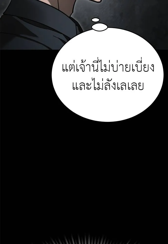 Reincarnation Path of The Underworld King ยอมรา ผู้พิพากษาจากนรก ตอนที่ 61 แปลไทย page 13